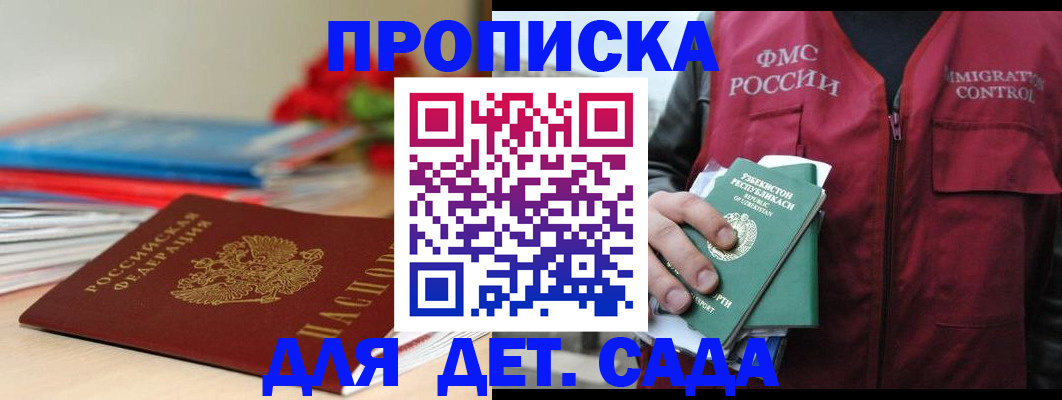 прописка для военкомата в Зеленоградске