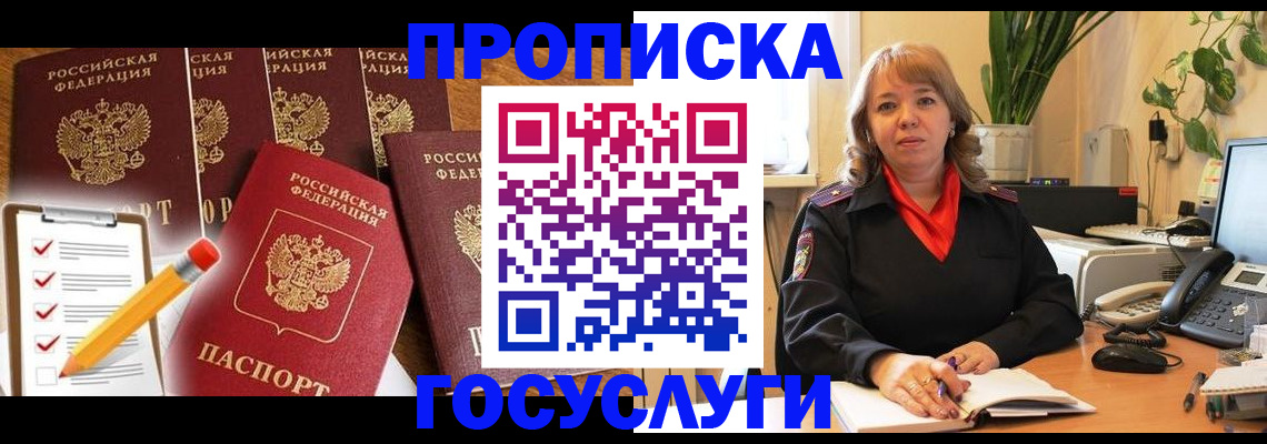 прописка поиск в Зеленоградске